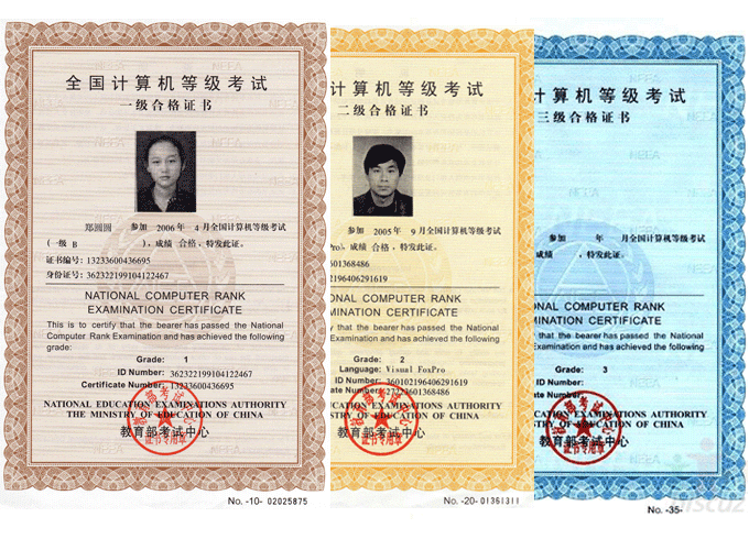 廣州全國計算機等級考試